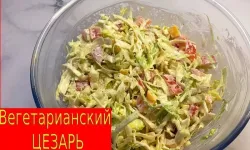 Вегетарианский салат Цезарь в домашних условиях
